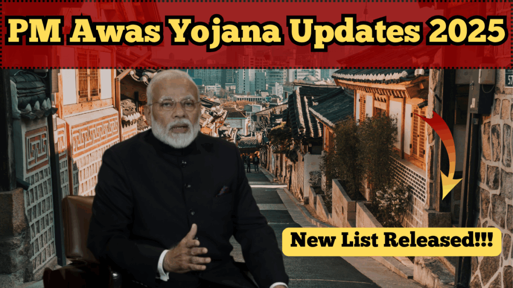 PM Awas Yojana Updates 2025 – New List Released for Housing Applicants